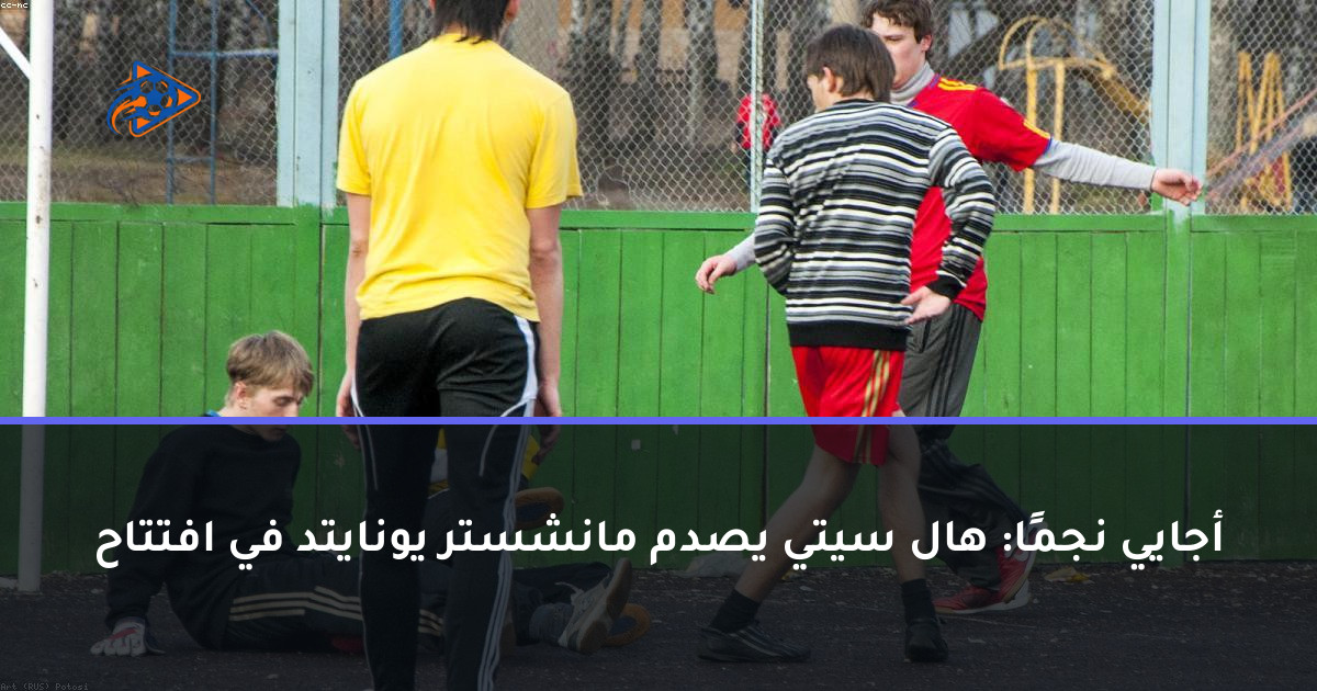 أجايي نجمًا: هال سيتي يصدم مانشستر يونايتد في افتتاح