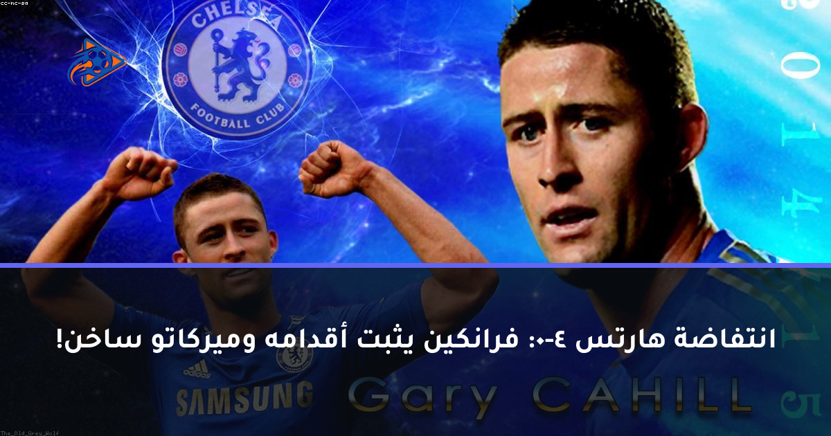 انتفاضة هارتس 4-0: فرانكين يثبت أقدامه وميركاتو ساخن!