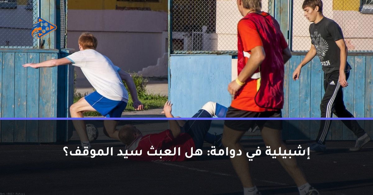 إشبيلية في دوامة: هل العبث سيد الموقف؟