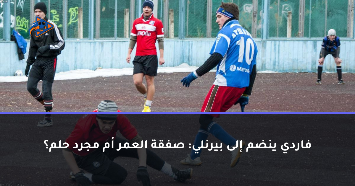 فاردي ينضم إلى بيرنلي: صفقة العمر أم مجرد حلم؟