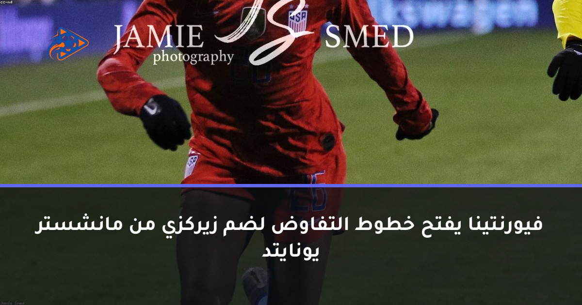 فيورنتينا يفتح خطوط التفاوض لضم زيركزي من مانشستر يونايتد