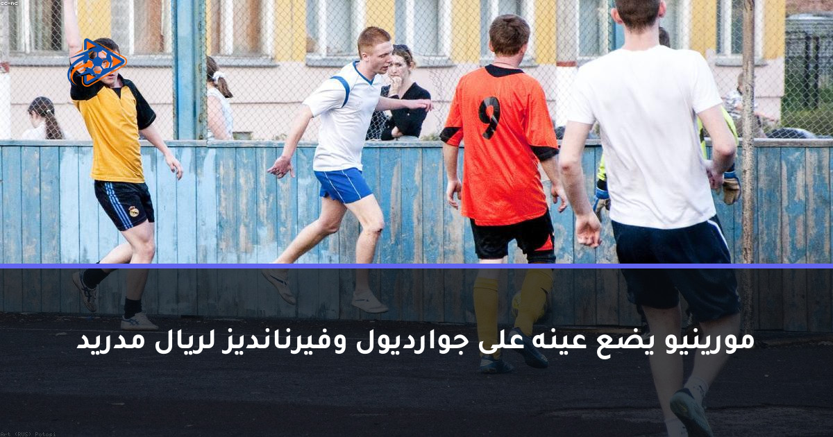 مورينيو يضع عينه على جوارديول وفيرنانديز لريال مدريد