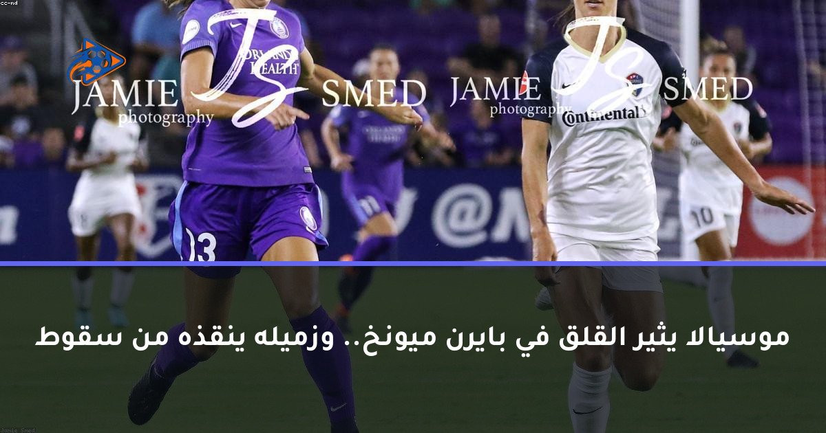 موسيالا يثير القلق في بايرن ميونخ.. وزميله ينقذه من سقوط