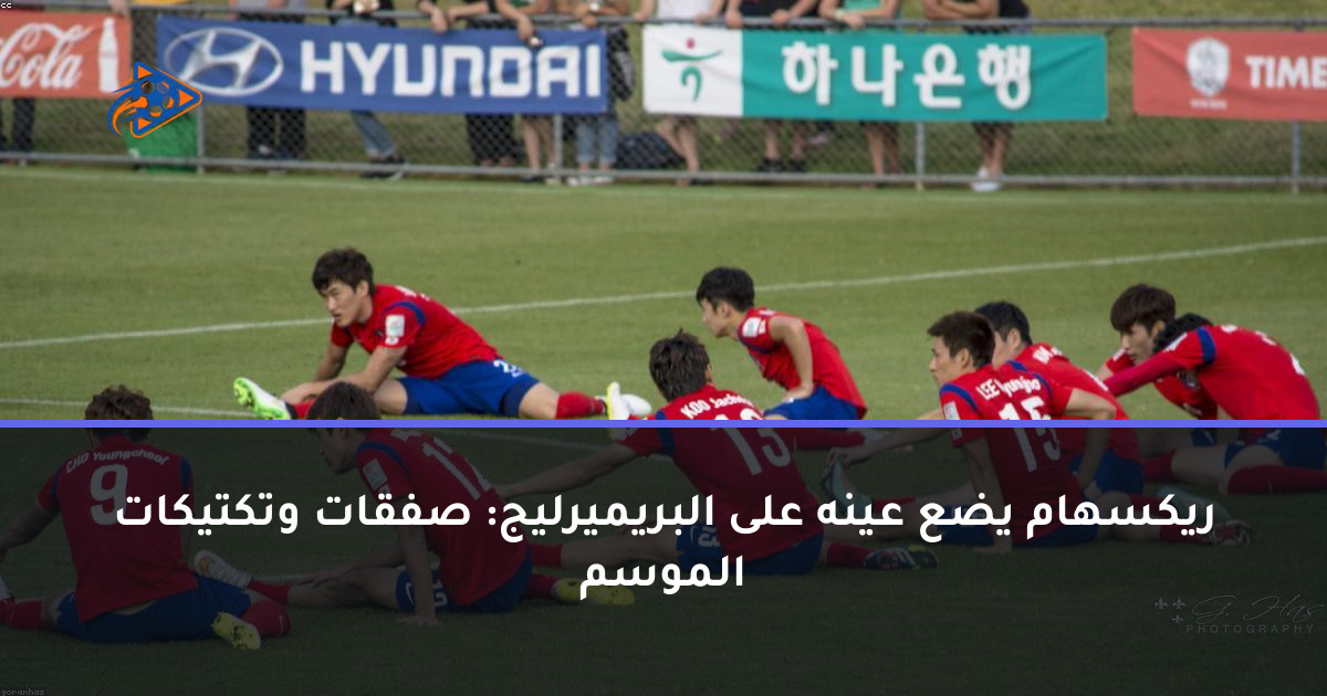 ريكسهام يضع عينه على البريميرليج: صفقات وتكتيكات الموسم