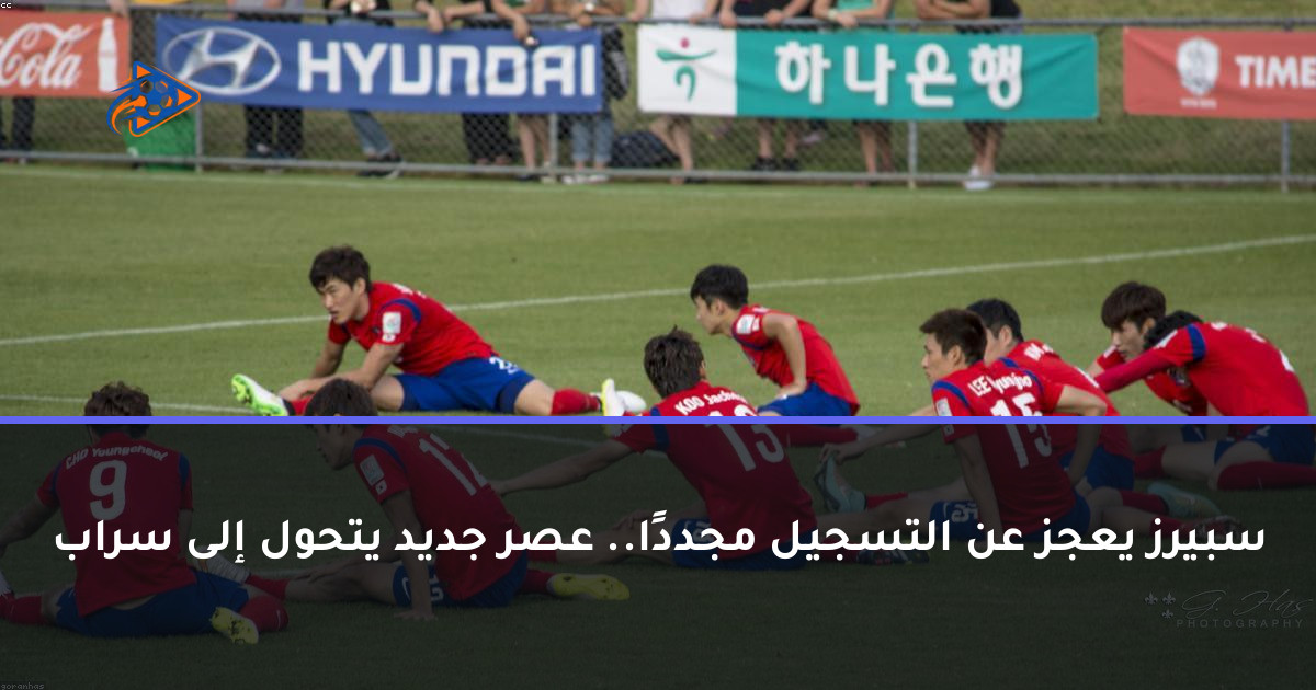 سبيرز يعجز عن التسجيل مجددًا.. عصر جديد يتحول إلى سراب