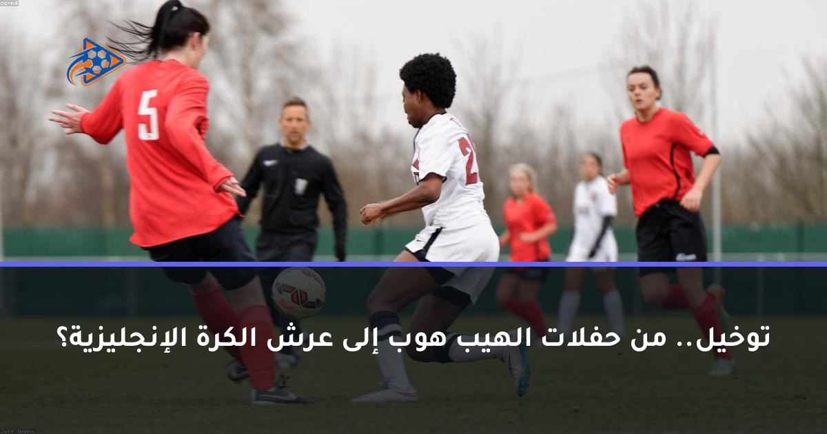 توخيل.. من حفلات الهيب هوب إلى عرش الكرة الإنجليزية؟
