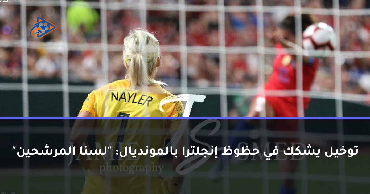 توخيل يشكك في حظوظ إنجلترا بالمونديال: "لسنا المرشحين"