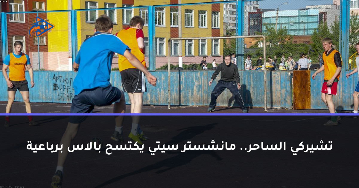 تشيركي الساحر.. مانشستر سيتي يكتسح بالاس برباعية