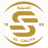 السيلية