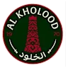 شعار الخلود